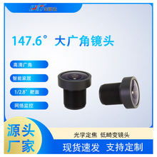 全玻5M广角150°2.85mm大光圈1.8运动相机无人机智能家居M12镜头