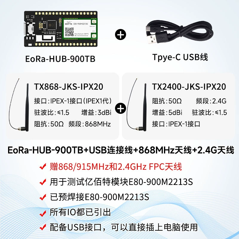 ESP32-S3 открытая исходная плата разработки LR1121 двухдиапазонный Bluetooth WiFi радиочастотный модуль LoRaWAN Hub шлюз