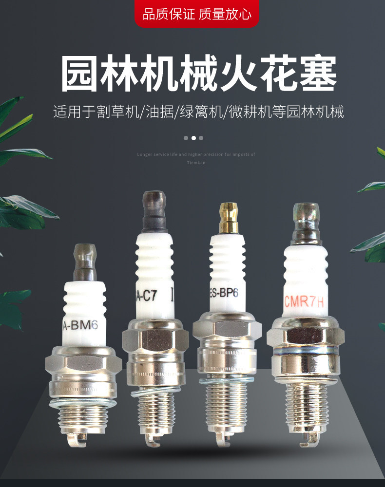 Universal spark plug accessories for lawn mowers, suitable for imported Honda lawn mowers, four-stroke spark plugs, two-stroke gasoline saws, and hedge trimmers