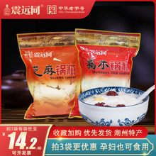 震远同传统锅糍浙江湖州特产孕妇零食品手工糕点心早餐休闲新品