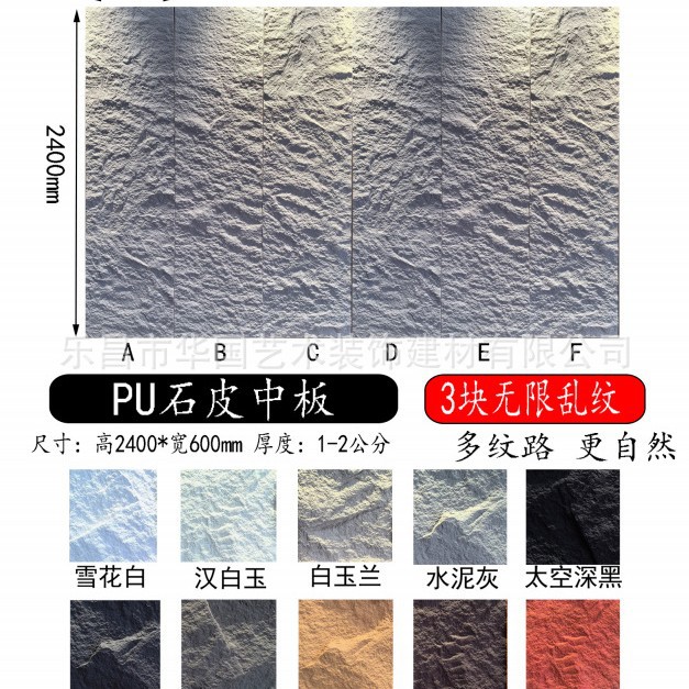 2400 * 600 dos cm de placa media