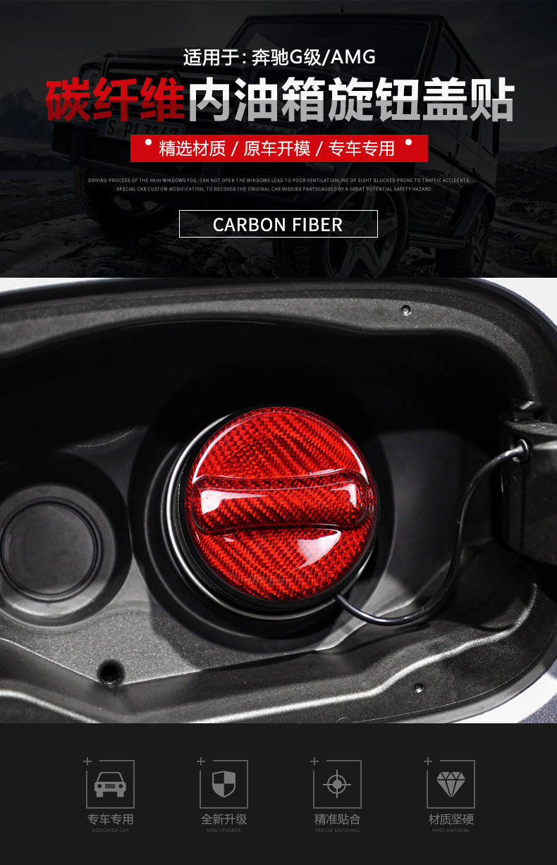 Cross-Border Suitable for Mercedes-Benz G-Class Amg Car Interior Fuel Tank Knob Cover Real Dry Carbon Carbon Fiber Decorative Sticker
