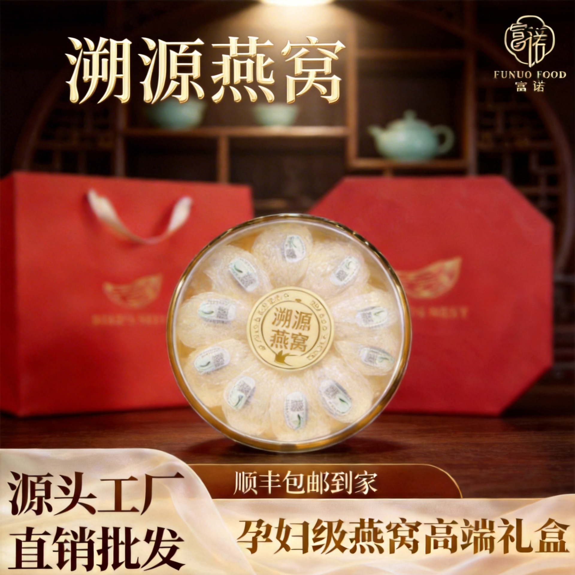 Caiq Indonesian and Malaysian Genuine Bird's Nest Gift Box for Pregnant Women and Postpartum Care, Wholesale Traceability Code Dried Bird's Nest