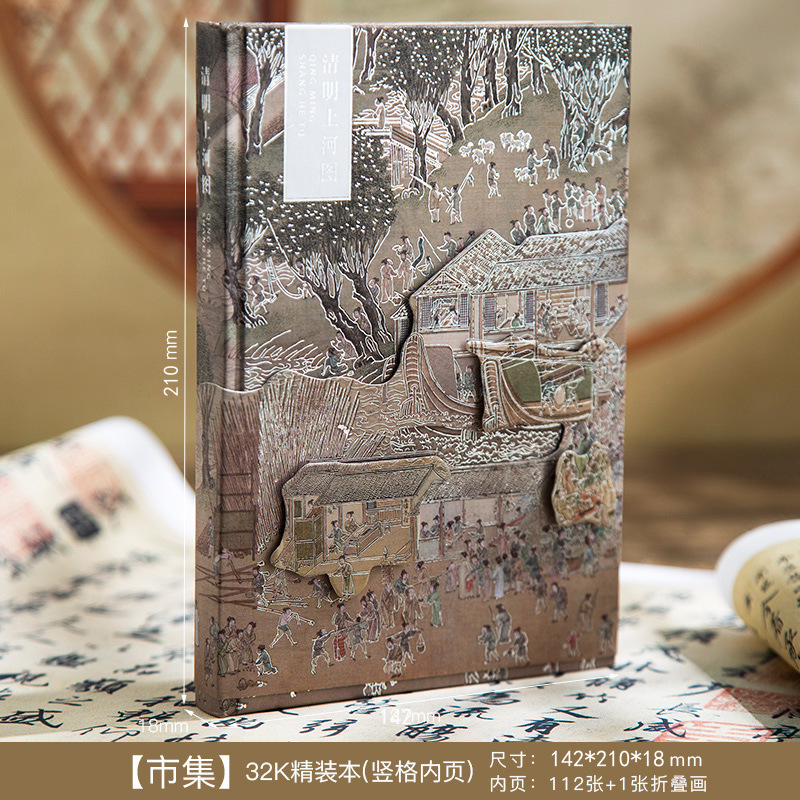 梅蘭竹菊国風精装ノート創意国潮古風高颜値文創日記本学生プレゼント