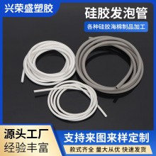 硅胶发泡管食品级耐高温硅胶发泡管高密度阻燃发泡管硅胶发泡胶条