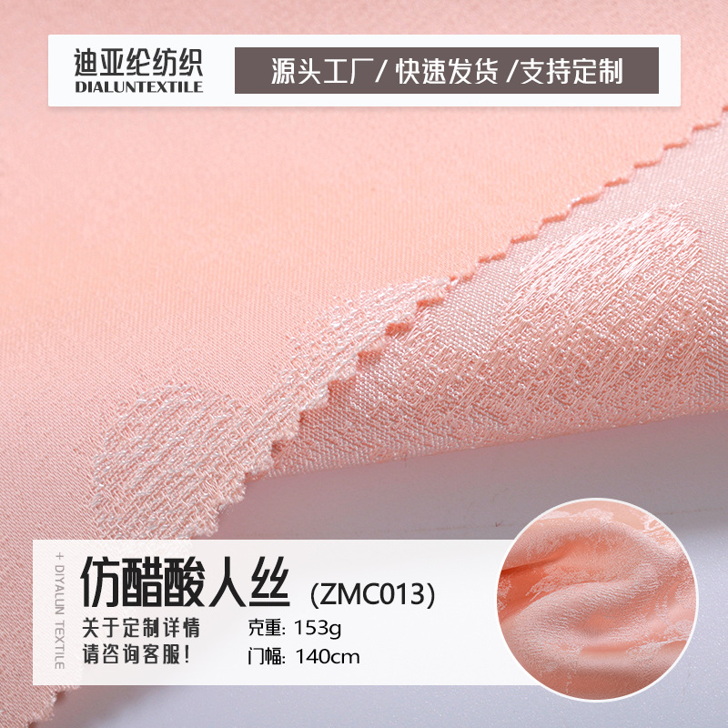 厂家供应仿醋酸人丝面料叶子提花中式外套西装连衣裙旗袍衬衣面料