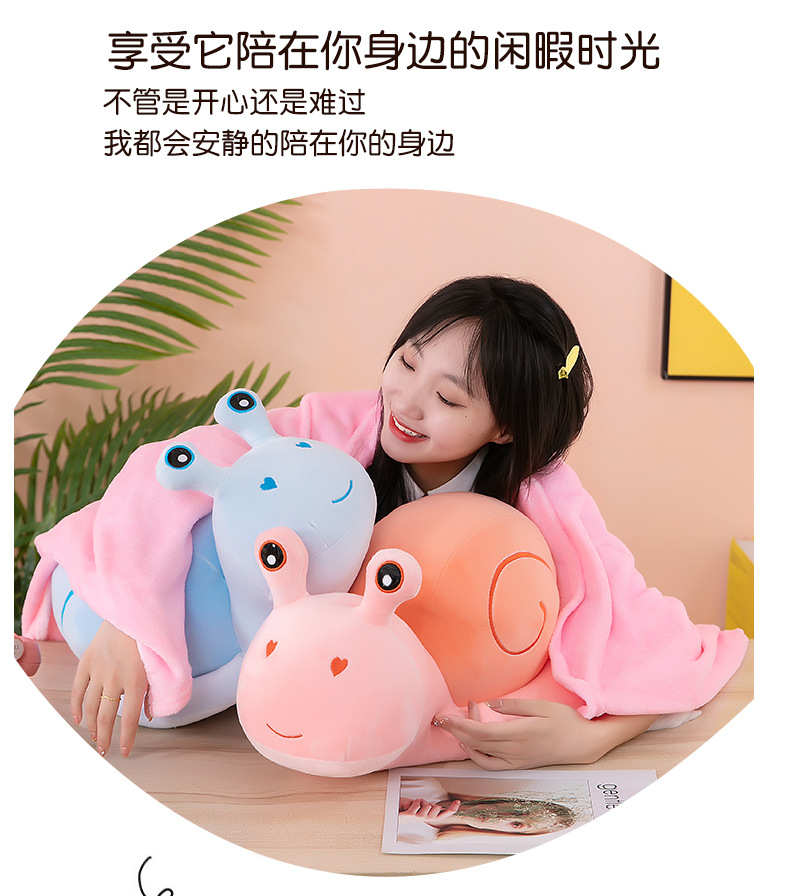 蜗牛空调毯 (12).jpg