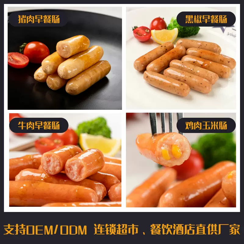 德式早餐肠商用家用图林根香肠酒店西餐厅批发猪肉牛肉鸡肉玉米