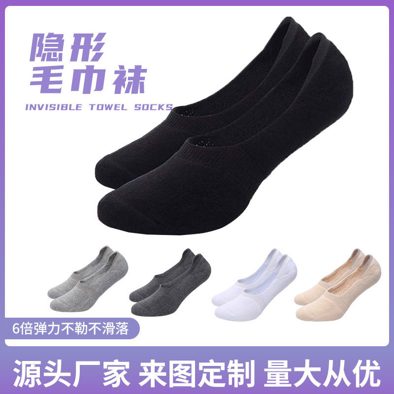 Cross-border in stock invisible towel socks women's boat socks non-slip with breathable sweat-absorbent cotton ultra-low short socks manufacturers