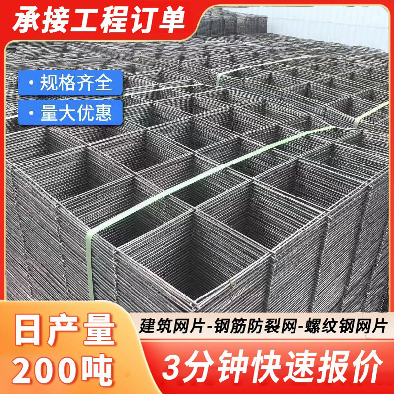 钢筋建筑物网片桥梁混凝土加固网地暖地库楼顶网网格焊接钢丝网
