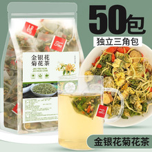 代发50包量贩装金银花菊花茶250g/袋三角包菊花枸杞甘草茶金银花