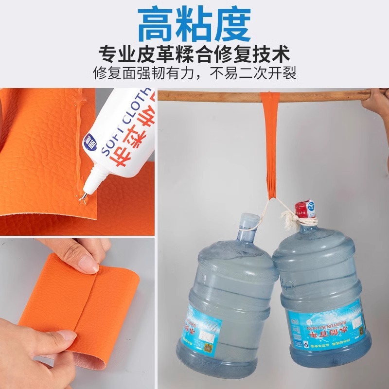 革のゴムは皮の布地の服の専用の無痕の柔らかい接着剤を傷つけません。|undefined