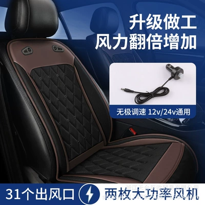 Summer car ventilation cushion: Multi-function pad