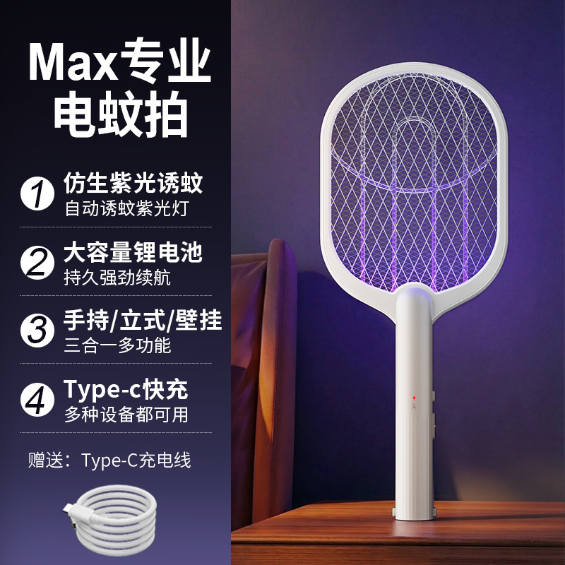 Mayorista luz violeta atrapador automático de mosquitos tipo recargable mosquito eléctrico 2 en 1 mosquito lámpara de choque eléctrico mosquito matador doméstico mosquito matador