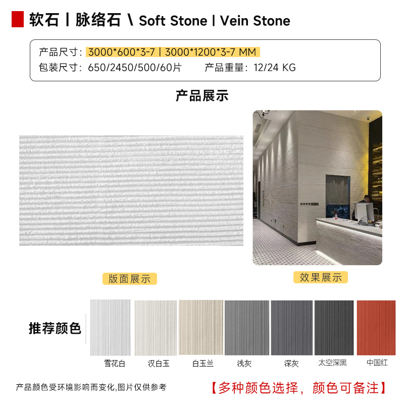 연질도자기 | 정맥석-소형 샘플 [가정공간 응용]