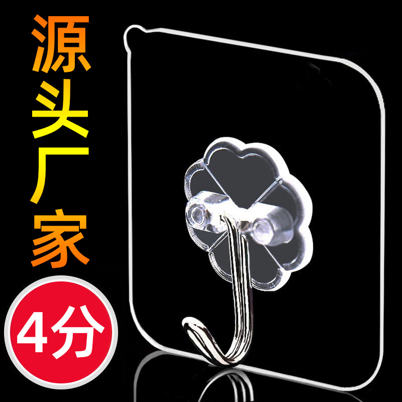 挂钩粘钩透明粘胶免打孔衣钩批发承重无痕粘贴厨房卫生挂勾批发
