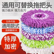 定制加厚家用旋转头纤维拖布拖把头配件替换布墩布头通用替换头