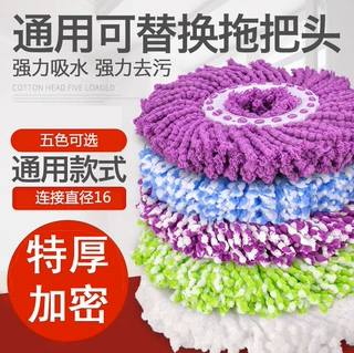 定制加厚家用旋转头纤维拖布拖把头配件替换布墩布头通用替换头