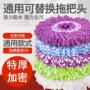 家用定制加厚纤维拖把头