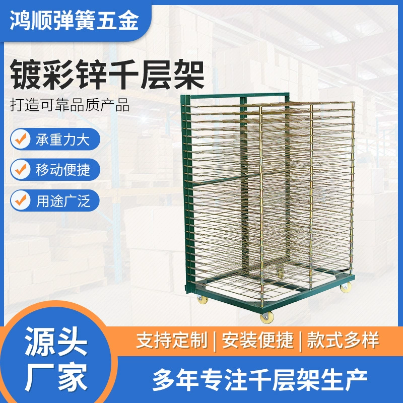 Ужесточенная 25-слойная полка с многослойной обработкой изготовленная на заказ оцинкованная сушилка подвижная подставка для сушки подвижная деревянная подставка для хранения