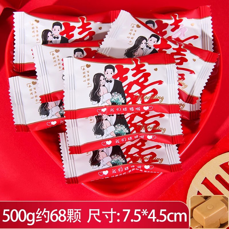 結婚喜糖婚糖ばら売り徐福記旺仔ミルク砂糖と手の婚約式満月喜糖果|undefined