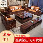 新中式乌金木实木沙发茶几电视柜组合中国风禅意别墅轻奢客厅储物