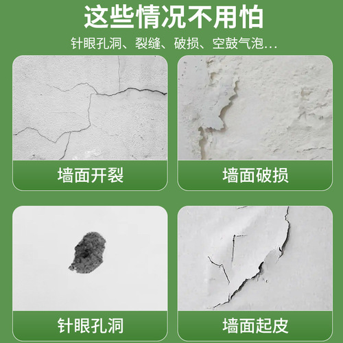 Wall repair paint household wall repair paste small roller paint latex paint putty wall repair waterproof decontamination white