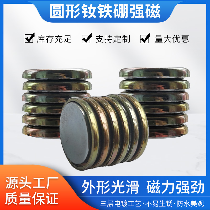 厂家定制12*2单面磁包装磁圆形强磁钕铁硼强力玩具冰箱贴吸铁石