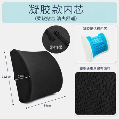 support for long-term sitting, lumbar – Waist support - gel-memory-foam-core-birdseye-fabric-in-black-double-layer-headrest-001-lumbar-support-003-45356cm