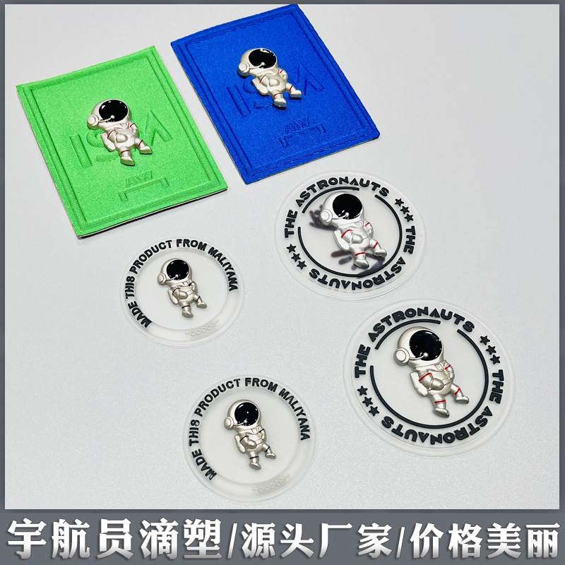 宇航员滴塑1111.jpg