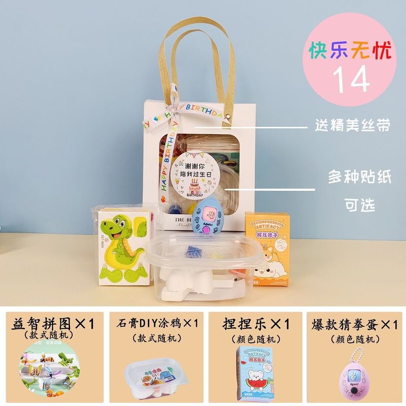 幼儿园伴手礼过生日开学礼物送全班毕业奖励礼盒儿童孩子节日|undefined