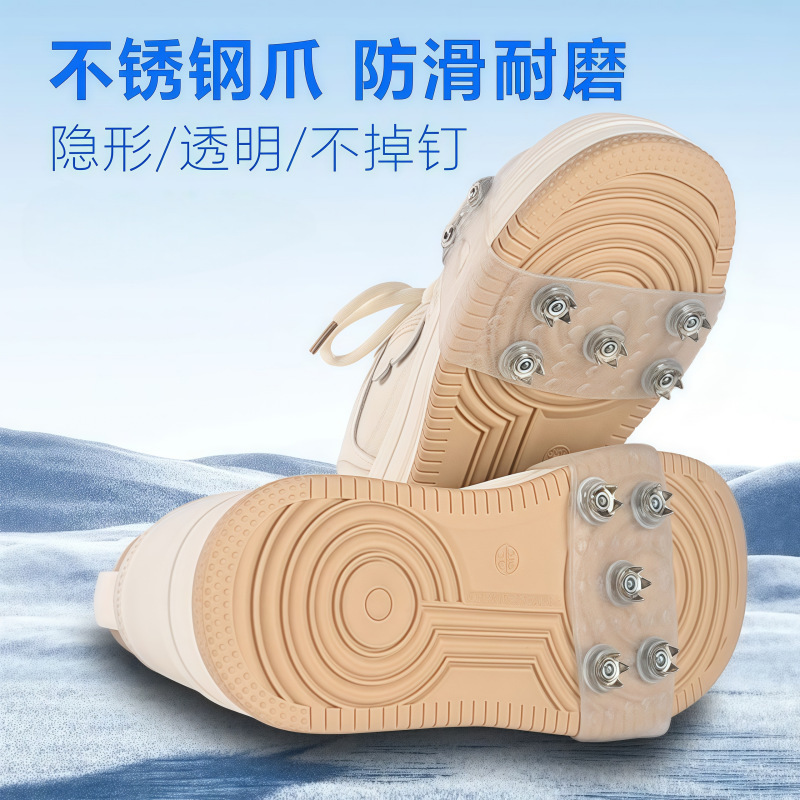 New invisible anti-slip crampon shoe covers for outdoor snow hiking, mountaineering, rock climbing, winter ice surface teeth whitening strips for the elderly