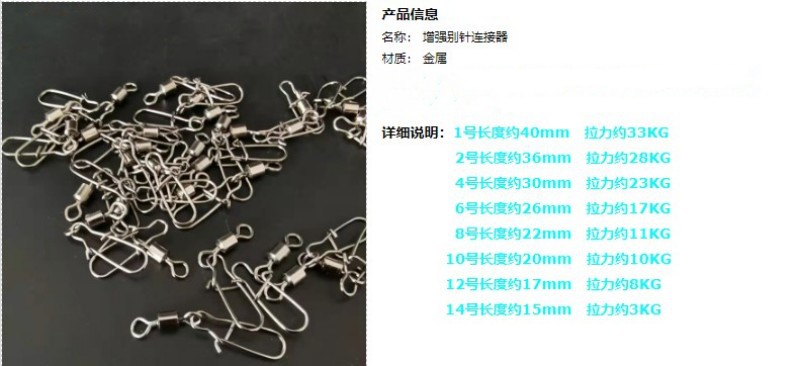 增强转环拉力值