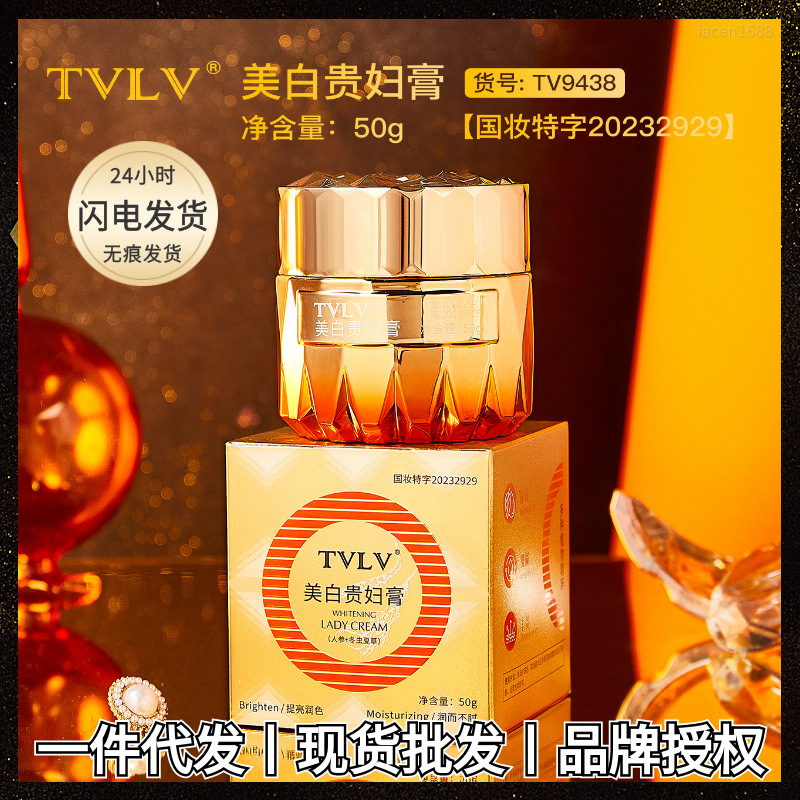 TVLV Brightening moisturizing refreshing cream with ginseng for face…
