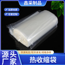 工厂定制POF/PVC/PE热收缩袋化妆品礼盒包装盒透明收缩膜袋