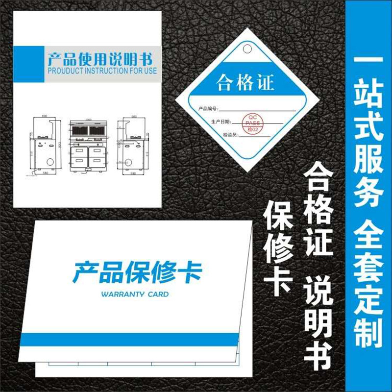 厂家批发售后电子产品质量保修服务卡英文手表保修卡印刷