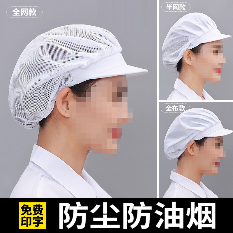 Food Factory Work Hat Summer Women's Breathable Mesh Hat Dust-Proof Workshop Anti-Hair Loss Catering Kitchen Chef Hat Peaked Cap