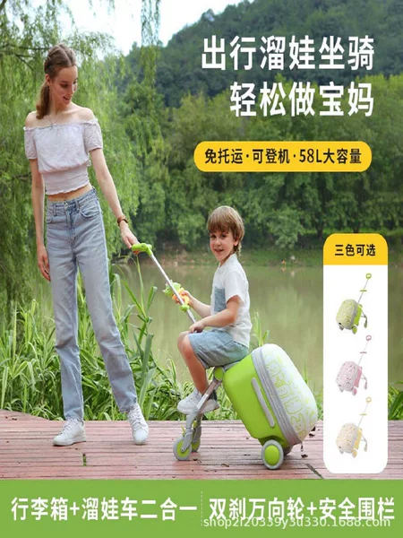 Puluo's new children's ride-on luggage suitcase 20inch is a carry-on suitcase that babies can sit on as a stroller