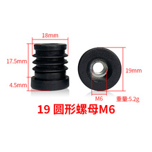 隆众制品厂6牙*19塑料螺母塞 19圆螺母堵头 6厘*19圆螺母塑料轮套