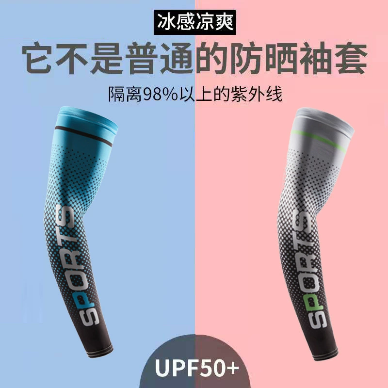 Женские солнцезащитные рукава для рук, дышащие, анти-УФ-лучи, тонкие детские ледяные рукава для улицы, прочные и прохладные велосипедные рукава из ледяного шелка для мужчин