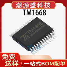 TM1668 ԭ�b SSOP-24 3V~6V �I�P���� �����·LED�ӿ���ICоƬ