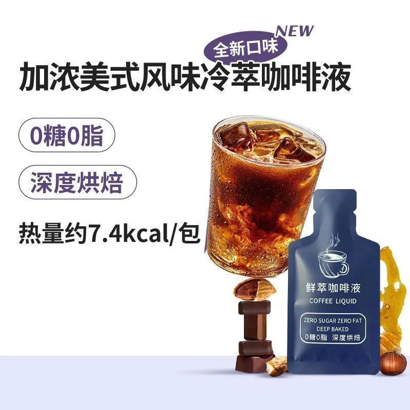 コーヒー液 ブラックコーヒー 水出し フリーズドライ 生ココナッツラテ クラシックアメリカン インスタントコーヒー液|undefined