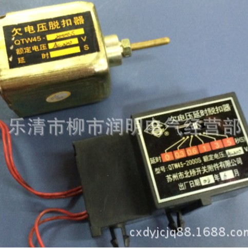 QTW45-2000SZB自吸式欠电压脱扣器苏州北桥开关附件有限公司TSTQ