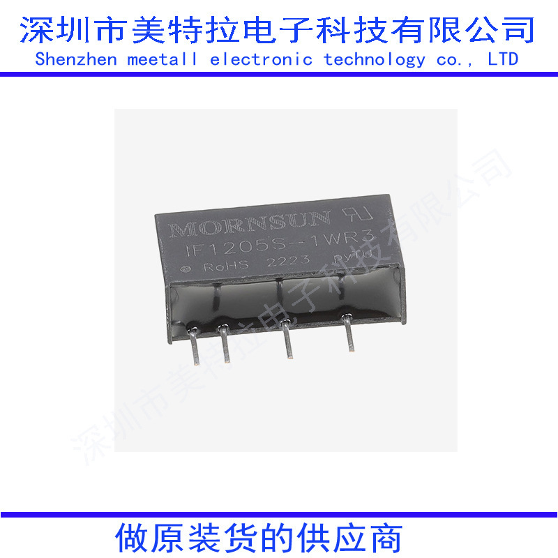 If1205S-1Wr3 If1209S/If1212S/If1215S. Isolated Power Module. New Original If1205S-1Wr3 If1209S/If1212S/If1215S. Isolated Power Module. New Original