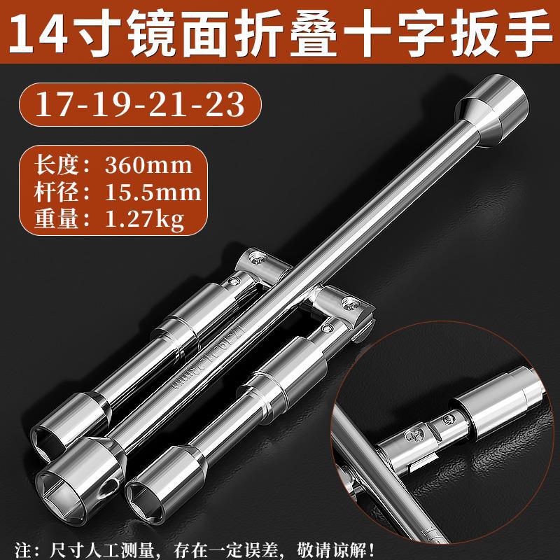 Llave cruzada plegable multifuncional