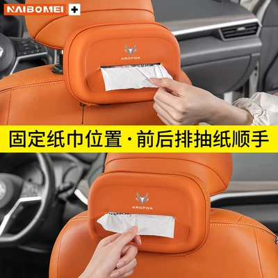 Car tissue box/set Box, Car Armrest Box