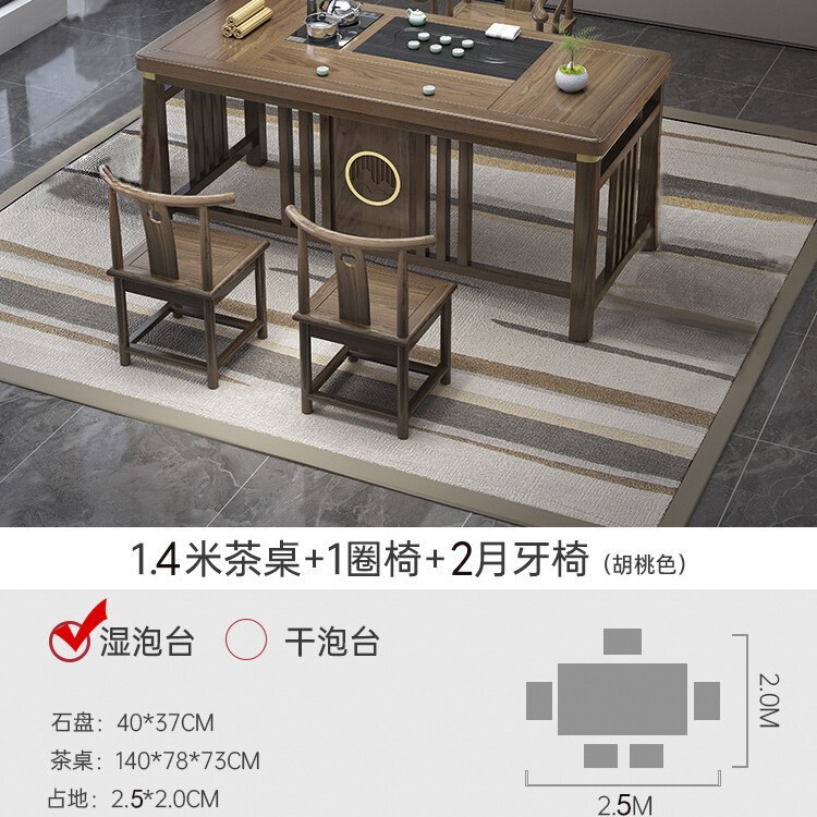 新中式茶桌椅组合实木办公室功夫茶几家用套装一体阳台小型泡茶台|undefined