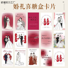 結婚式のお礼カード感謝カード花嫁団招待カード印刷喜糖箱お土産祝福カード文芸