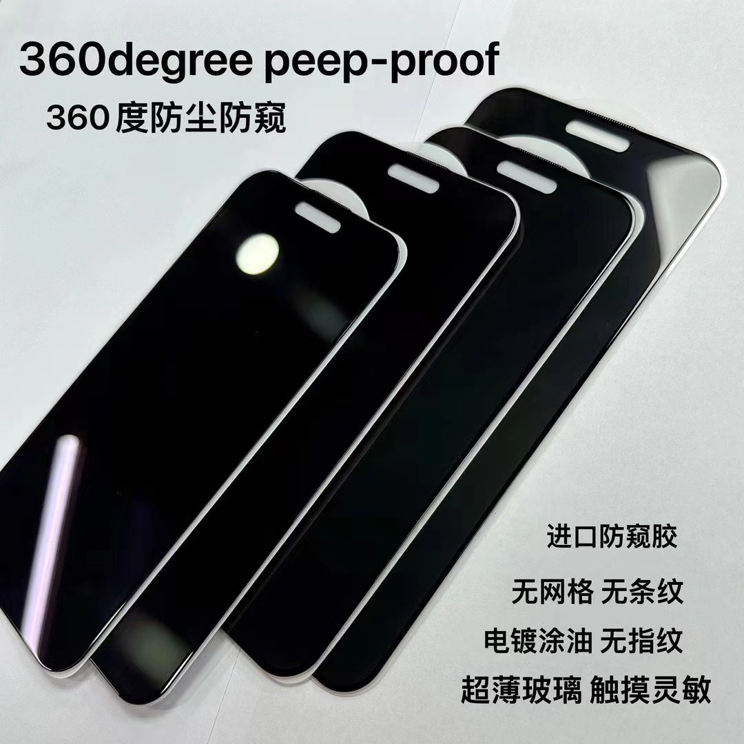 Suitable for Apple 17Promax 360-Degree Electroplated Dustproof Mesh Anti-Peep Tempered Film 17 16 15 14 Protective Film