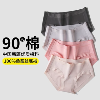 新品裸感无痕女生内裤中腰桑蚕丝抗菌舒适亲肤60支纯棉三角裤